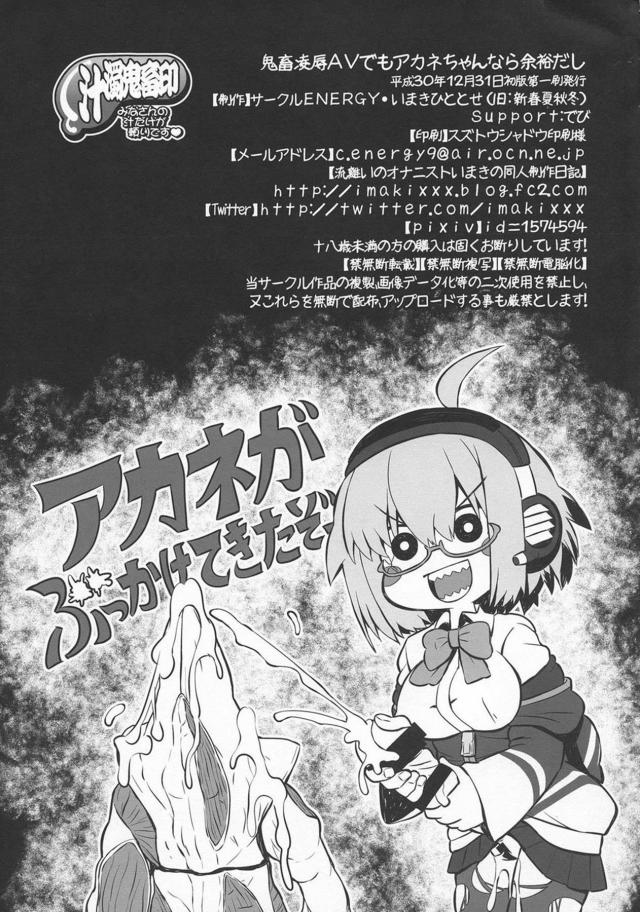 だまされたアカネが肉体改造されてクリちんぽを生やされて洗脳催眠をかけられ毎日ひたすら陵辱レイプされ壊されてしまう！【SSSS.GRIDMAN(グリッドマン),・エロ同人誌】