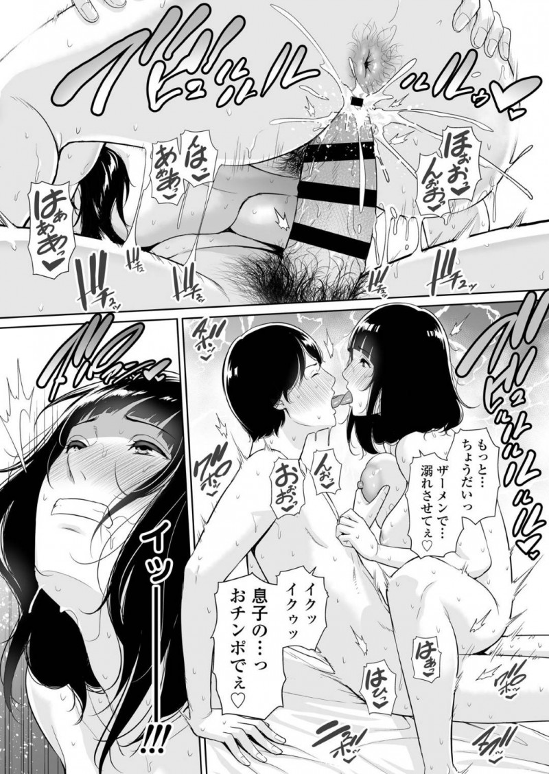 近親相姦しちゃうかわいい母親…息子が自分のトイレのハメ撮り動画を撮ってきたので今までの思いが爆発していちゃラブトロ顔セックスしちゃう！【gonza：息子に跨る日 ～母と息子のハメ撮り記録～】