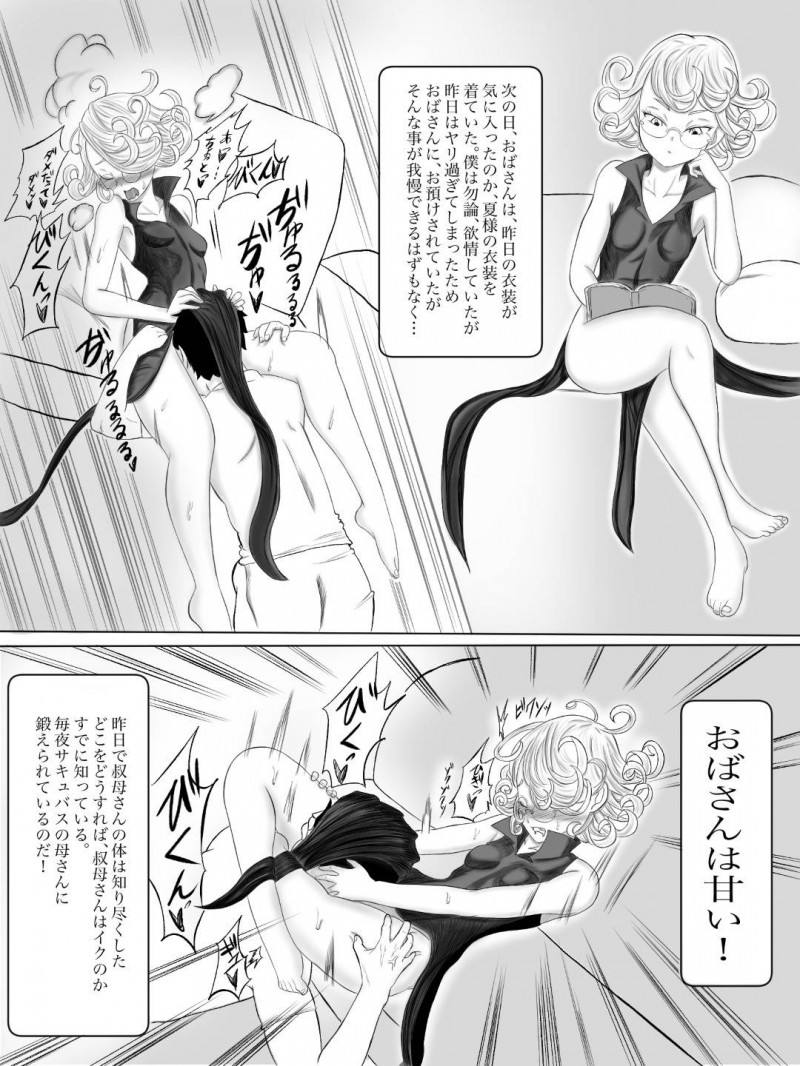 自宅で息子の帰りを待つ巨乳人妻とロリおばさん…息子の勉強の試験も終わり、やっと２週間ぶりの禁断たる近親相姦セックスができることに胸が喜び、いちゃラブ中出しセックス！また、ロリおばさんにワンパンマンのエロコスチュームを着させていちゃラブセックスする！【ユースケ：母さんはサキュバス2】