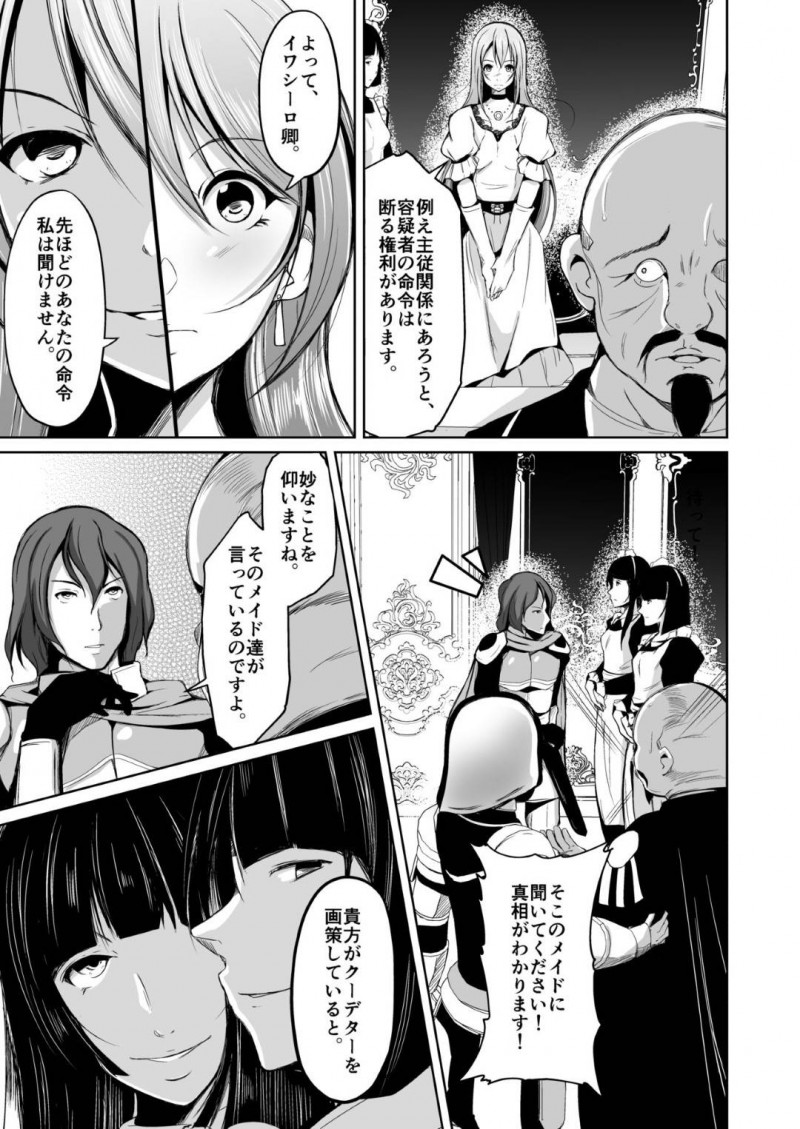 没落貴族で奴隷になってしまった巨乳娘…魂を入れ替えり、オジサンの入った元の私の身体にトロ顔快楽堕ちレイプされちゃう！【いわした：貴族と奴隸の入れ替わり～全てを手に入れた男～】