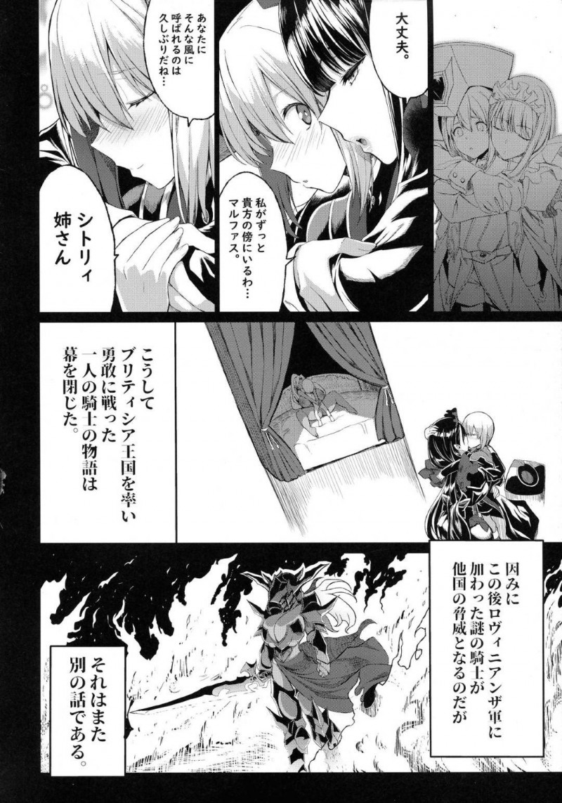 ショタ皇帝兄弟に捕われた爆乳女騎士とビッチな黒騎士…逃げようとしたらビッチな黒騎士の方に捕らえれてショタイチャラブトロ顔セックスで完全ビッチ化の快楽堕ちしちゃう！【Kloah：ショタ皇帝兄弟に捕われた爆乳女騎士4】