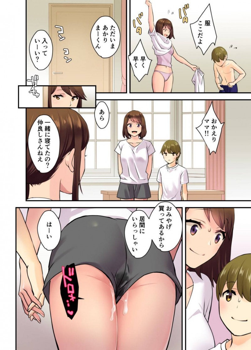 爆乳のかわいいくて頼りになるお姉ちゃん…弟と2人きりになったのでビッチに誘ってトロ顔中出しイチャイチャセックスしちゃう！【大島あき：パパとママがいない間に…】