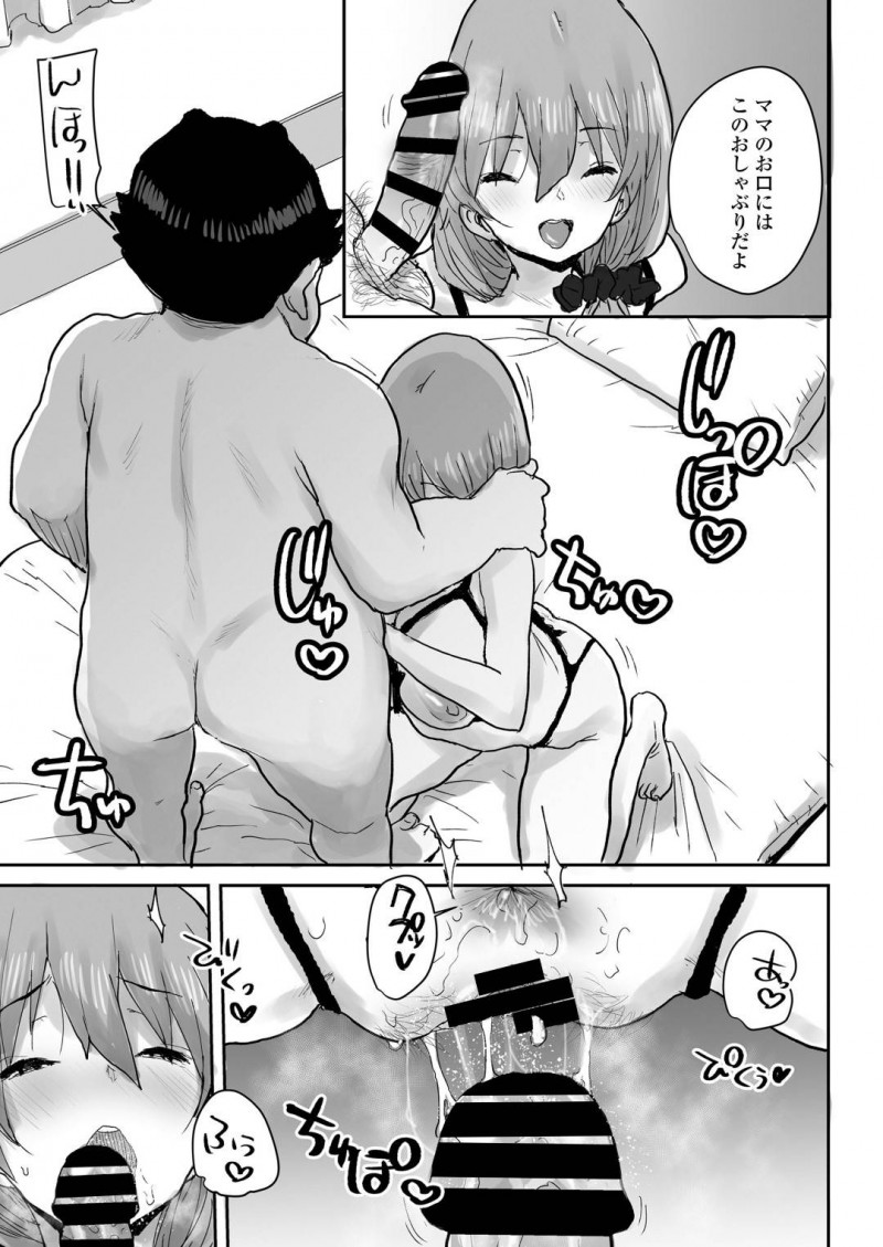 母性欲に溢れる爆乳JK…催眠にかけられてJKなのにママプレイされていちゃラブセックスしちゃう！【ポンスケ：おっとりJK催眠アプリで母乳ママ】