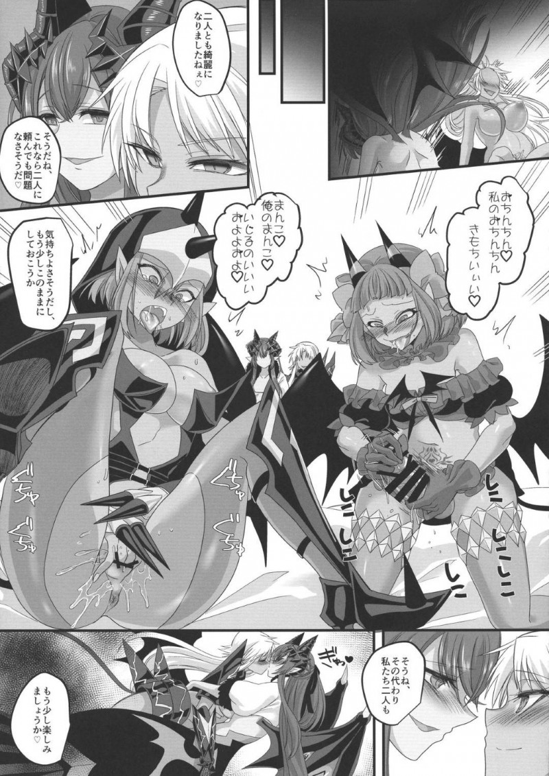 【エロ同人誌】呪いを受けふたなりの身体でチンポをしごく姫…その姿を魔王の手から助けに来た団長に見られてしまい事の経緯を説明する！すると発情が収まらない姫は団長を幼女化！そして激しいセックスによって欲望を発散する！【このざま, 孝至】
