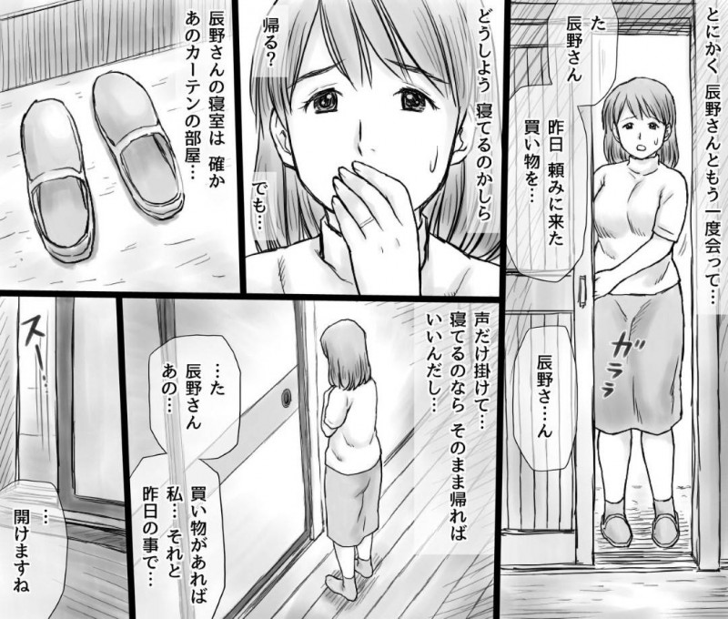 優しい人妻…善意でオジサンへお世話していたら寝取られて中出しトロ顔セックスしちゃう！【あとり秋尚：善意で、お世話していた裏のおじさんに寝取られる人妻】