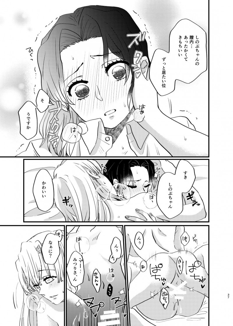 【エロ同人誌】甘露寺蜜璃の家に遊びに来た胡蝶しのぶはいきなりキスされ即挿入セックス！【山田くろ/わたしとしたことが】