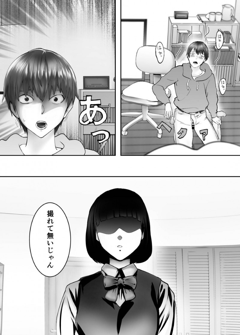 娘の幼馴染とやっているかわいい人妻…娘の幼馴染と寝取りイチャラブ中出しトロ顔ショタセックスしちゃう！【ピンク太郎：幼なじみとママがやっています。4】