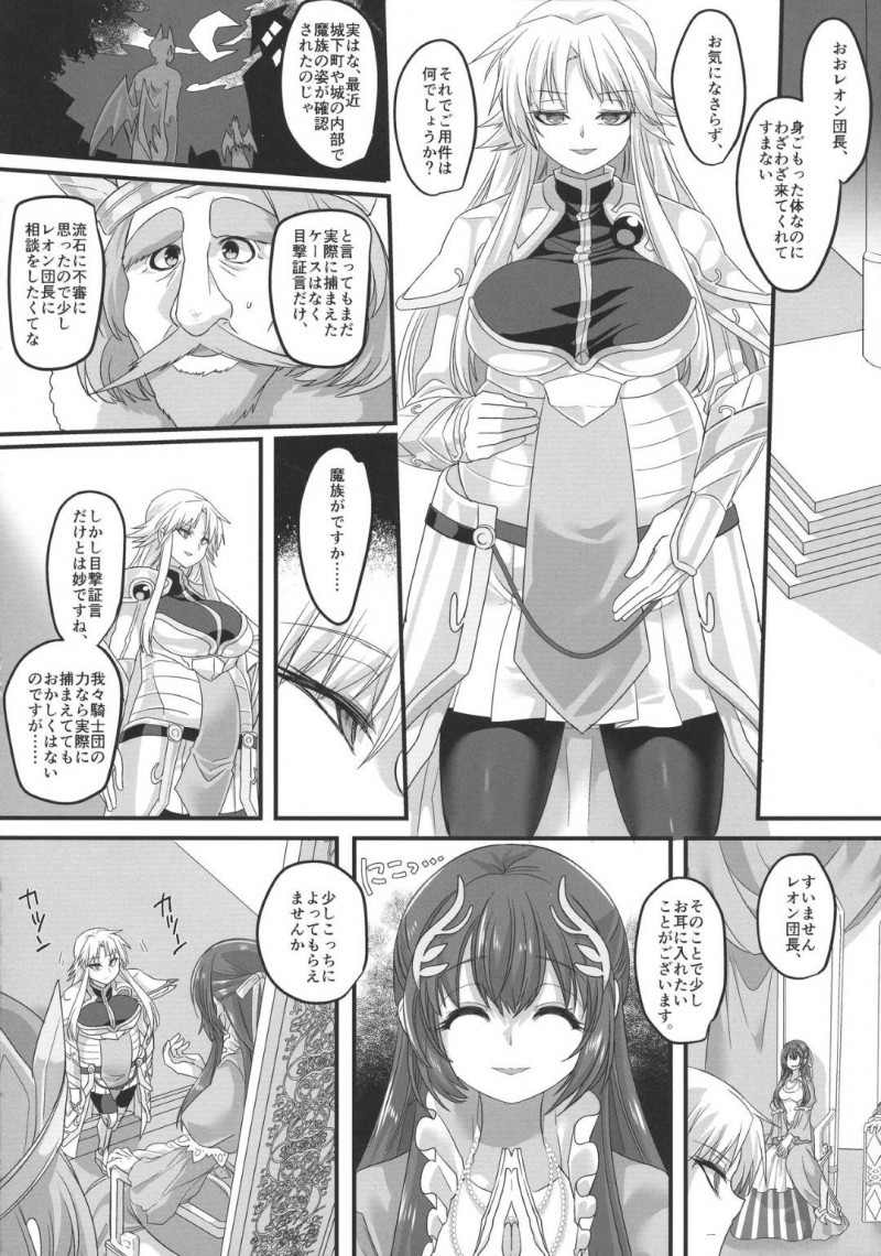 【エロ同人誌】呪いを受けふたなりの身体でチンポをしごく姫…その姿を魔王の手から助けに来た団長に見られてしまい事の経緯を説明する！すると発情が収まらない姫は団長を幼女化！そして激しいセックスによって欲望を発散する！【このざま, 孝至】
