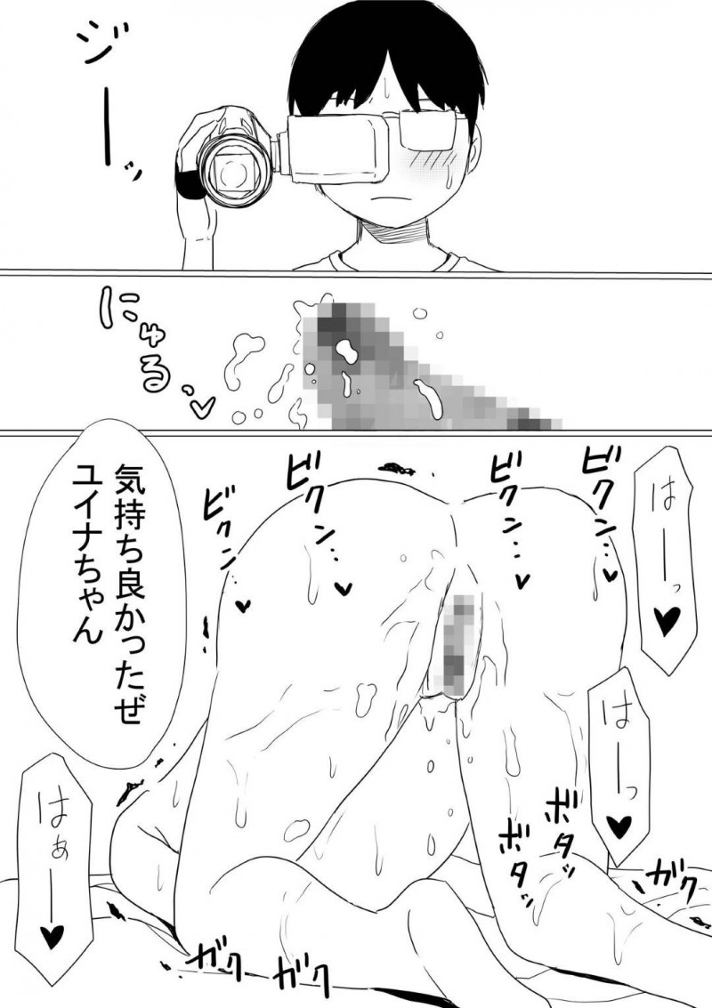 幼馴染のいい子な美女…幼馴染の男の母親が癌という嘘を信じてしまってAV的な売りもととして、幼馴染のヤリチン上司とトロ顔NTRセックスを幼馴染の男に撮影されながらイチャイチャしちゃう！【赤本：オレの巨乳彼女が、ヤリチンに呼び出されてNTR】