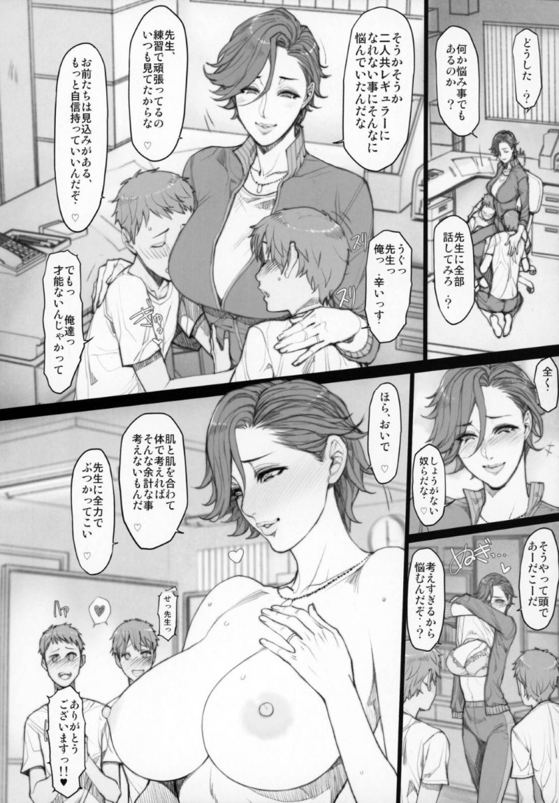 先生で生徒から脅されている人妻…生徒と一度関係を持ったことを脅迫されてある生徒とトロ顔不倫セックスをしちゃう！【織田non：人妻づくし】