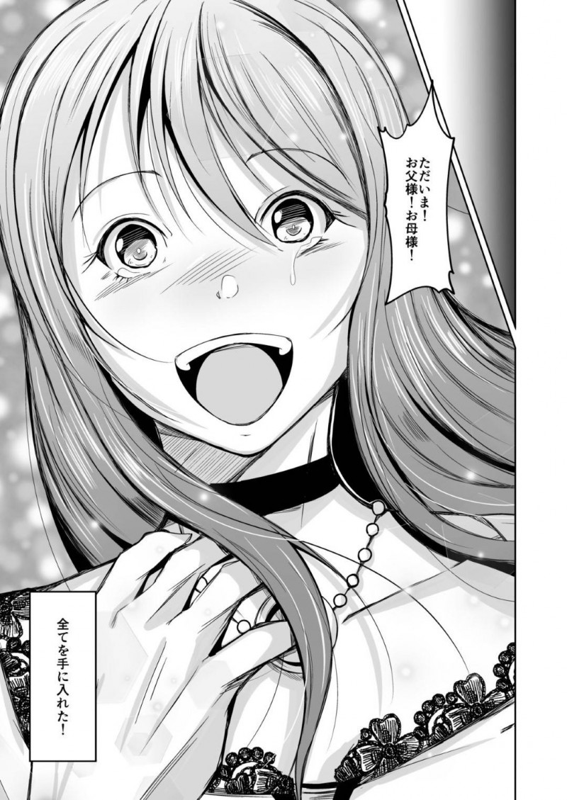没落貴族で奴隷になってしまった巨乳娘…魂を入れ替えり、オジサンの入った元の私の身体にトロ顔快楽堕ちレイプされちゃう！【いわした：貴族と奴隸の入れ替わり～全てを手に入れた男～】