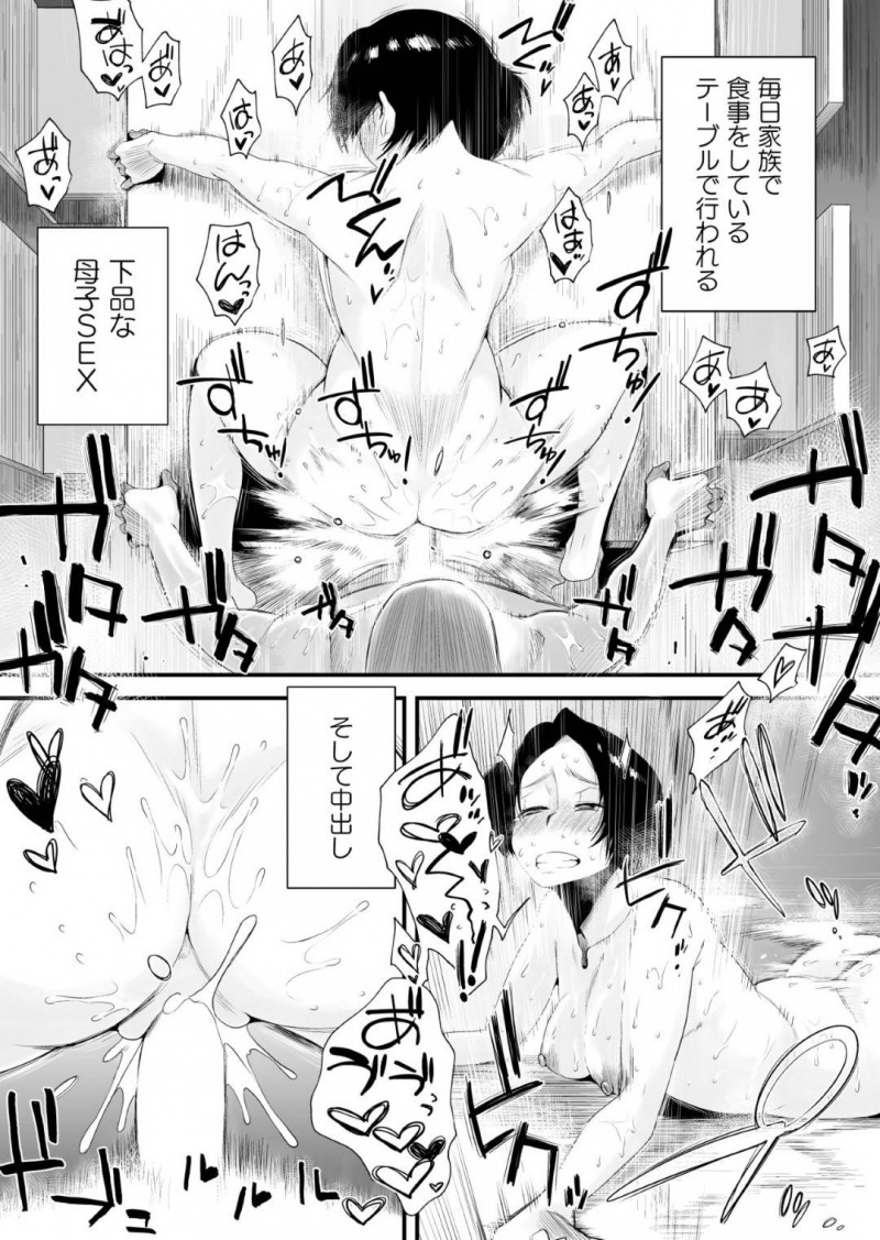 息子とセックスしている熟女人妻…受験ストレスの解消の為に性処理してあげたら次第に本気になってだいしゅきホールド中出しセックスしちゃう！【はいとく先生：どのママが好き？〜岡田家の場合〜】