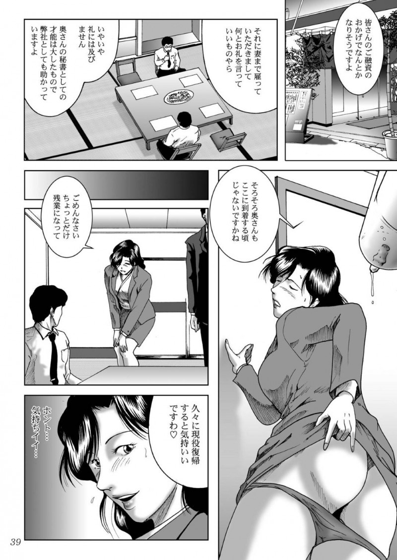 浮気セックスで息子を進学校へ入れた奥様…金持ち男からの鬼畜すぎる調教中出しトロ顔セックスを頑張る！【宇美山ミサキ：零落夫人　蓉子〜羞弄のくさり〜】
