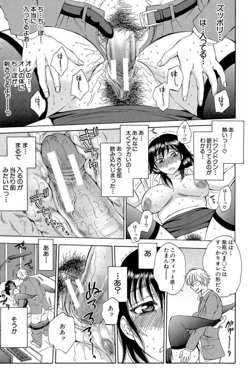 キャリアウーマンで一見な生意気で真面目そうな巨乳人妻…浮気セックスでトロ顔中出しセックスをしていてど変態だった！？【サブスカ：妻という世界】