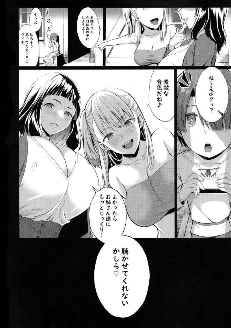 ショタ皇帝兄弟に捕われた爆乳女騎士とビッチな黒騎士…逃げようとしたらビッチな黒騎士の方に捕らえれてショタイチャラブトロ顔セックスで完全ビッチ化の快楽堕ちしちゃう！【Kloah：ショタ皇帝兄弟に捕われた爆乳女騎士4】