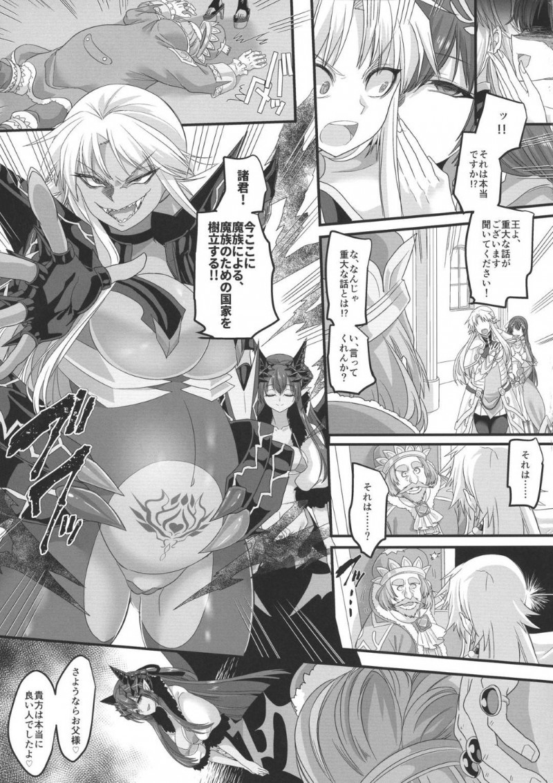 【エロ同人誌】呪いを受けふたなりの身体でチンポをしごく姫…その姿を魔王の手から助けに来た団長に見られてしまい事の経緯を説明する！すると発情が収まらない姫は団長を幼女化！そして激しいセックスによって欲望を発散する！【このざま, 孝至】