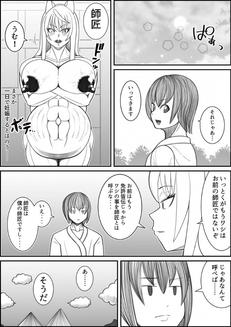狐のお師匠を持つ筋肉質なショタと化けて超巨乳になった女狐…今までお世話にさせたショタ弟子を一人前の男にさせるために童貞筆下ろしセックスをしちゃう！【時計：狐の師匠と旅立ちの前に……】