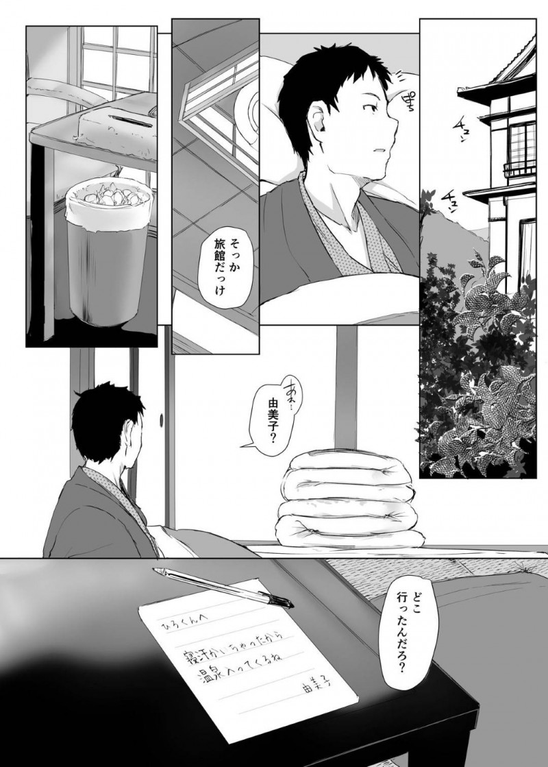 町内会長に寝取られているけど負けたくない人妻…夫婦で町内の皆で温泉旅行したけどまた町内会長が襲ってきて寝ている夫もいる酒の席でいちゃラブ不倫セックスの快楽堕ちをさせられちゃう！【あらくれ：人妻とNTR町内旅行〜会長さんのチンポにはもう絶対負けません〜】