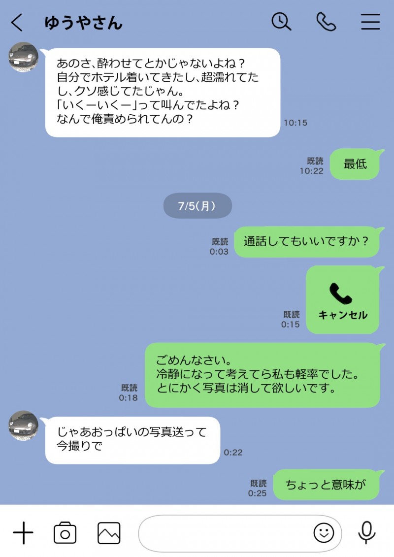 【エロ漫画】彼氏とラブラブな清楚系彼女…ある日彼女が熟睡している時に魔が差してしまった彼は彼女のスマホを覗き見してしまい、他の男とのハメ撮りを発見してしまう！【チョコロ:彼女のスマホを覗いただけなのに】