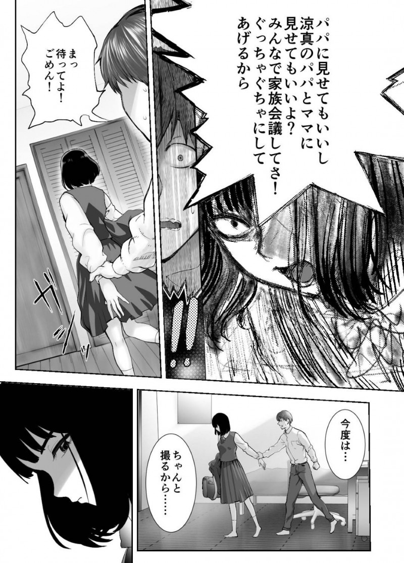 娘の幼馴染とやっているかわいい人妻…娘の幼馴染と寝取りイチャラブ中出しトロ顔ショタセックスしちゃう！【ピンク太郎：幼なじみとママがやっています。4】