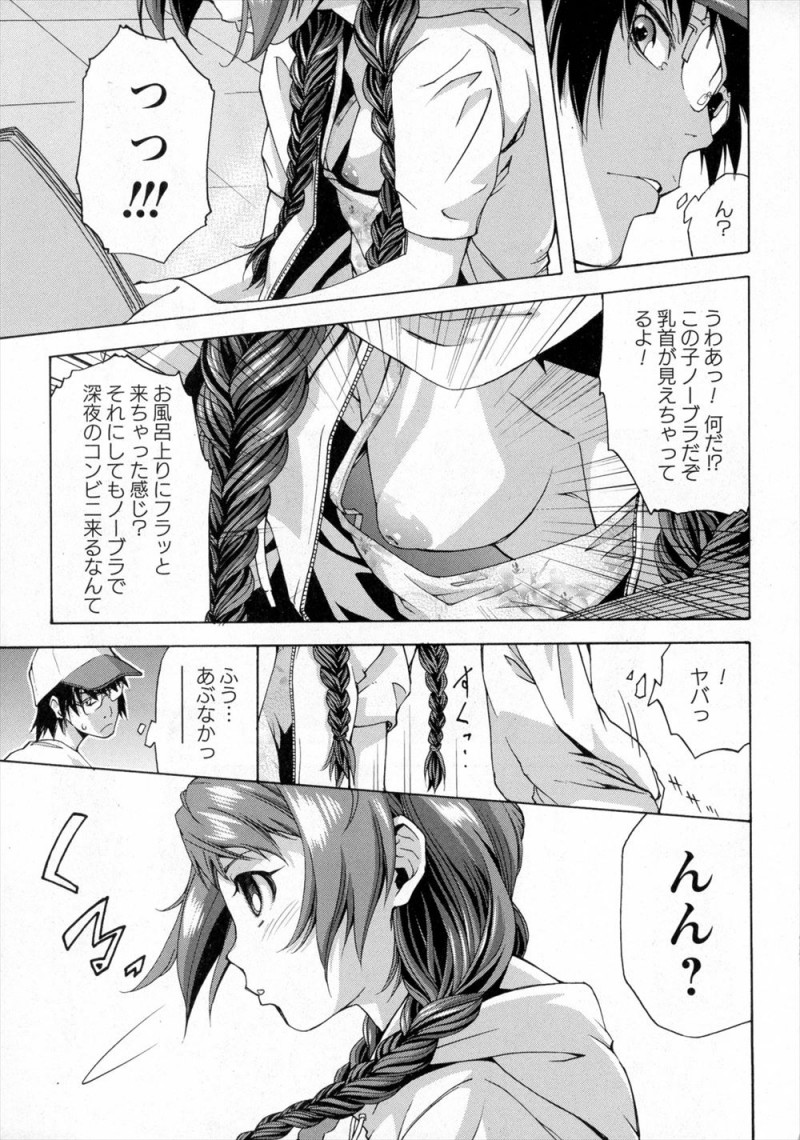 【エロ漫画】同じクラスの男子の野外オナニーを見てから目覚めてしまった美少女JDが、全裸になってお互いのオナニーを見せあいいちゃラブ中出しセックス♡