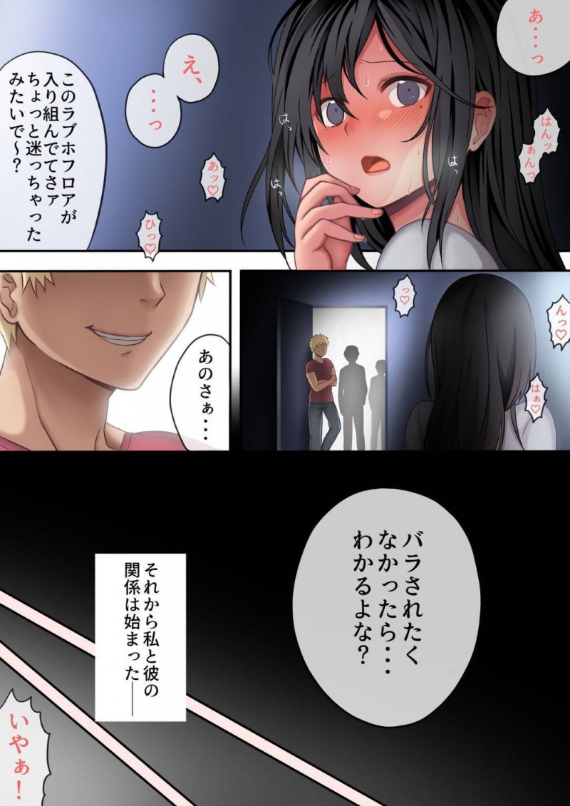 ラブホの管理人さんの美人若妻…ラブホの管理人中にオナニーしたらそれを脅されてから結婚する羽目になっちゃってそんなクズから隣人男とトロ顔寝取りいちゃラブセックスしちゃう！【まかろんシュガー：美人若妻を浮気クズ夫から寝取って貪るようなドスケベ交尾をキメる話】