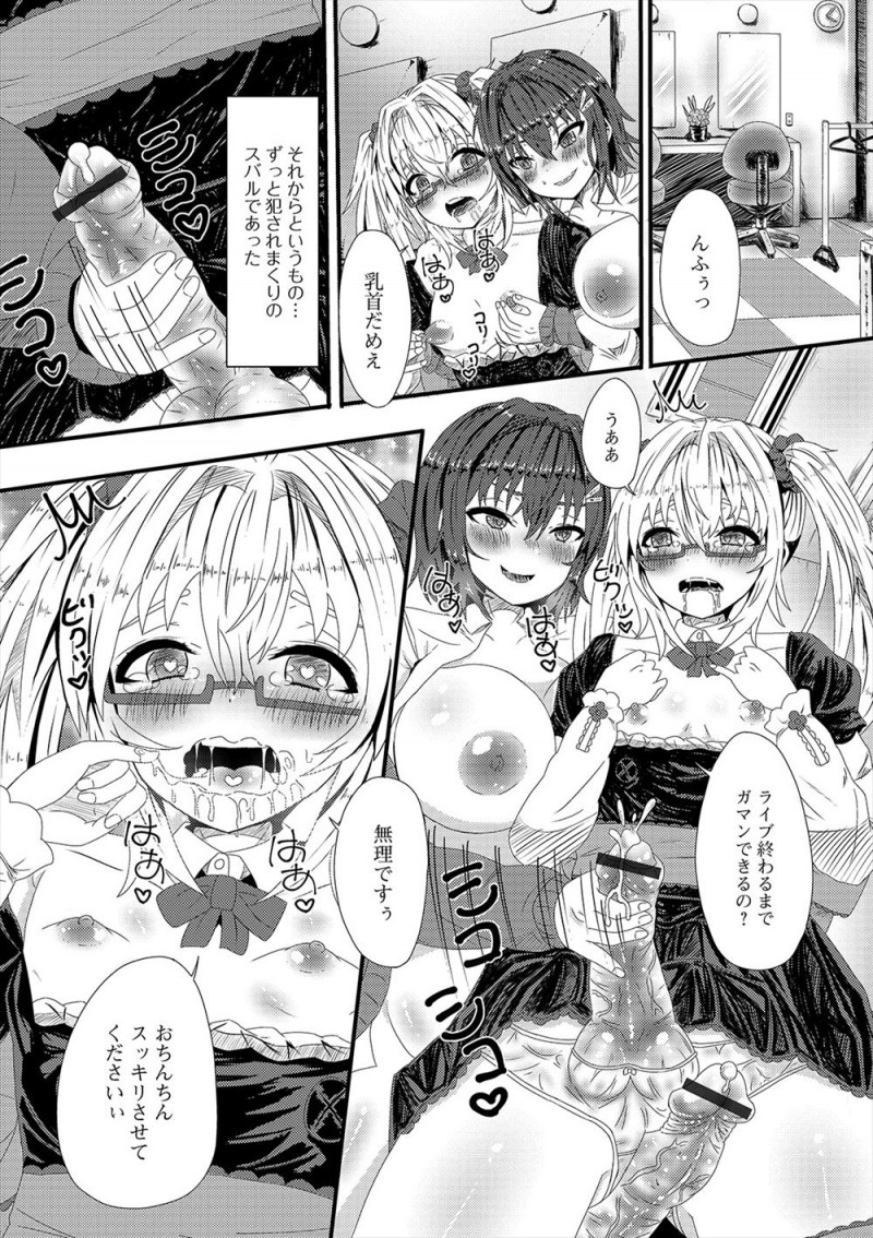 【エロ漫画】買い物をしてたときに女子トイレの個室に変態ストーカーふたなり女に連れ込まれた美少女男の娘アイドルがケツマンコを犯され性奴隷に落とされる！