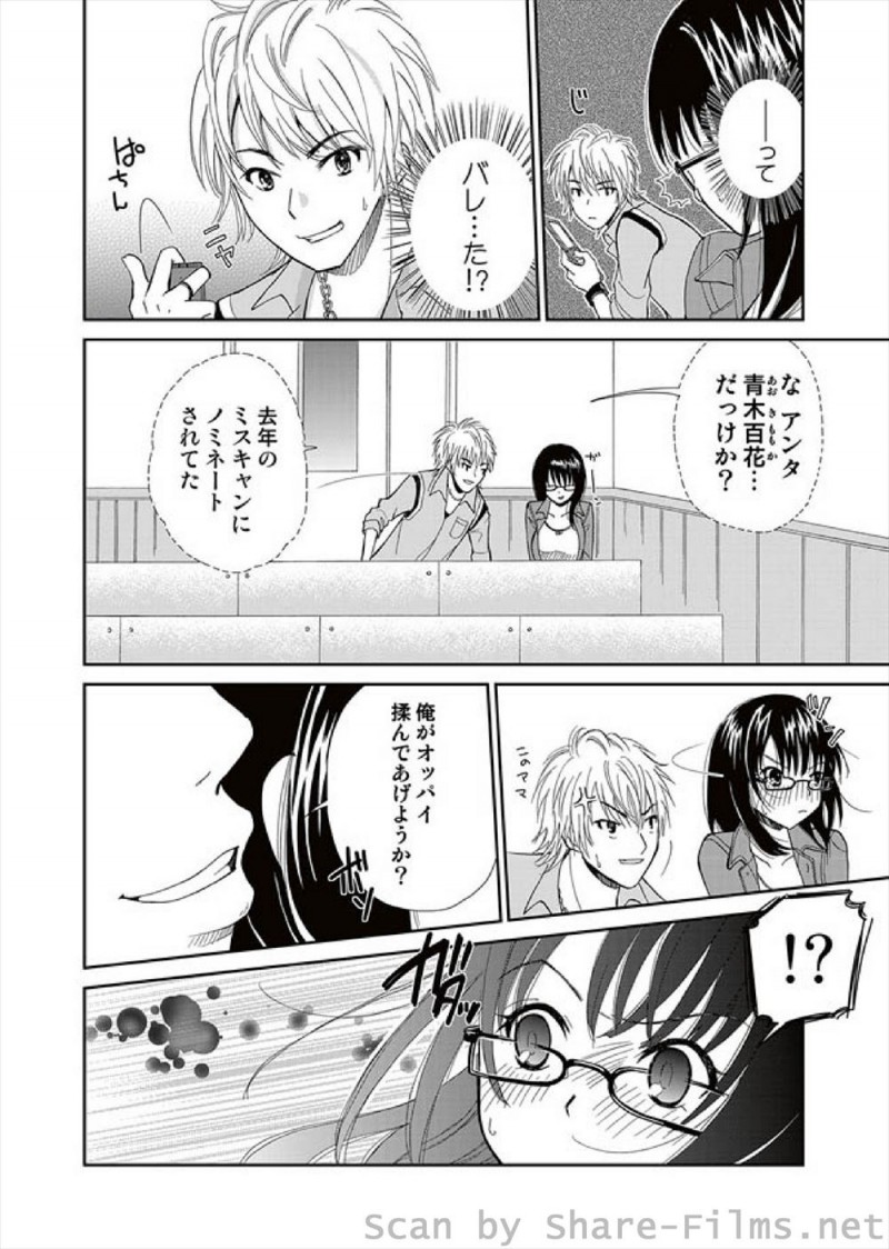 【エロ漫画】胸が張って乳首が擦れ授業中にシャーペンで乳首をこすりオナニーしていたらチャラ男に見られ、空き教室に連れ込まれ嫌なはずなのに気持ちよくてレイプされメス落ちしてしまうJD！