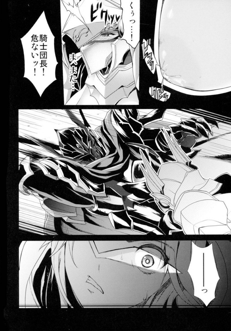 ショタ皇帝兄弟に捕われた爆乳女騎士…ショタ兄弟から母乳を吸われながら3Pイチャラブ中出しトロ顔セックスしちゃう！【Kloah：ショタ皇帝兄弟に捕われた爆乳女騎士】
