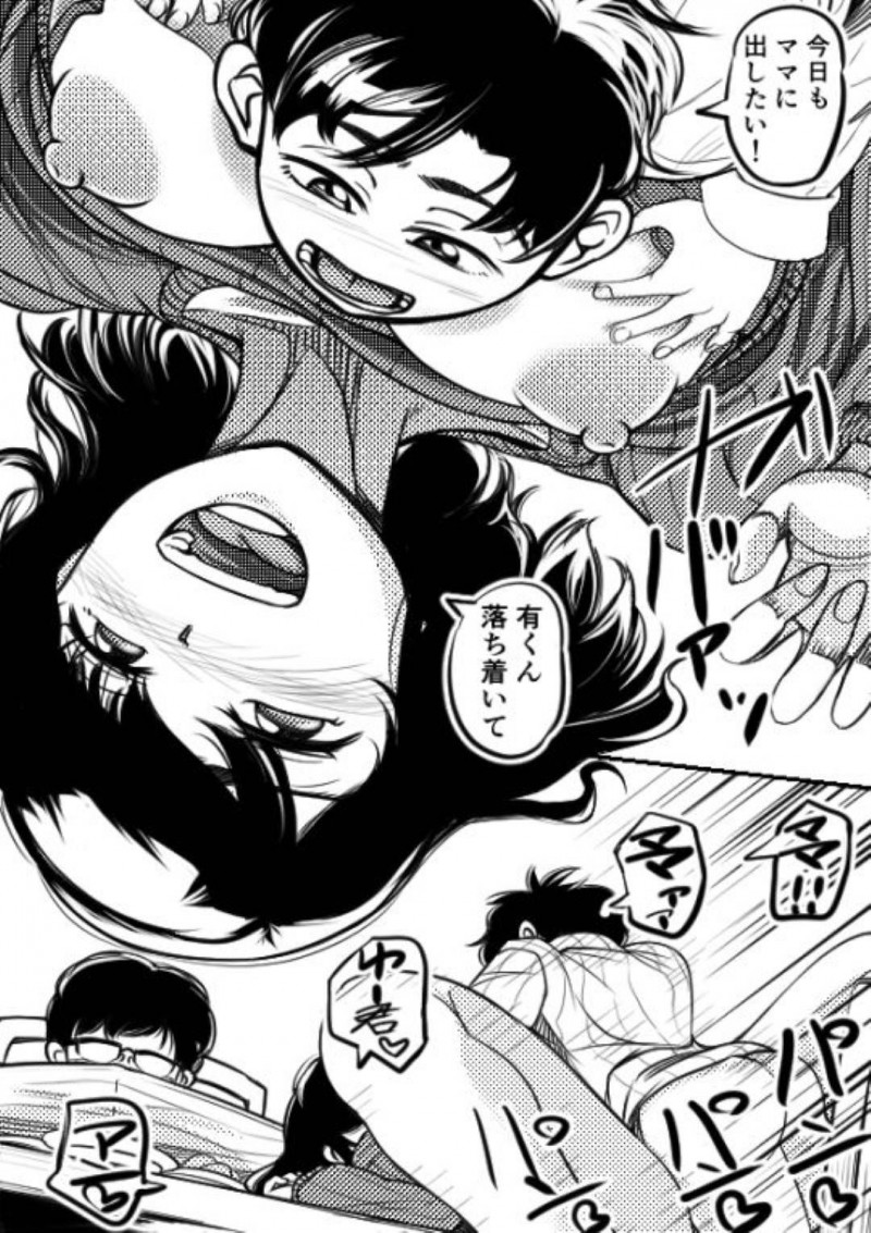 息子とのHにハマっているビッチな母親…息子と朝から禁断の近親相姦なトロ顔中出しセックスしちゃう！【すーいすい：近親注意】