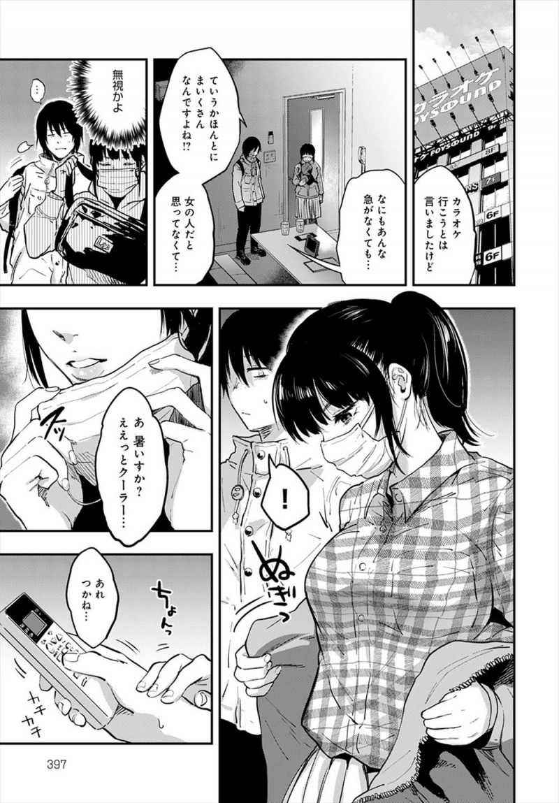 唯一の自分の理解者だったチャット相手とはじめて会ったらまさかの美少女で、しかも彼女の方からキスをされ誘われいちゃラブ初体験したった！