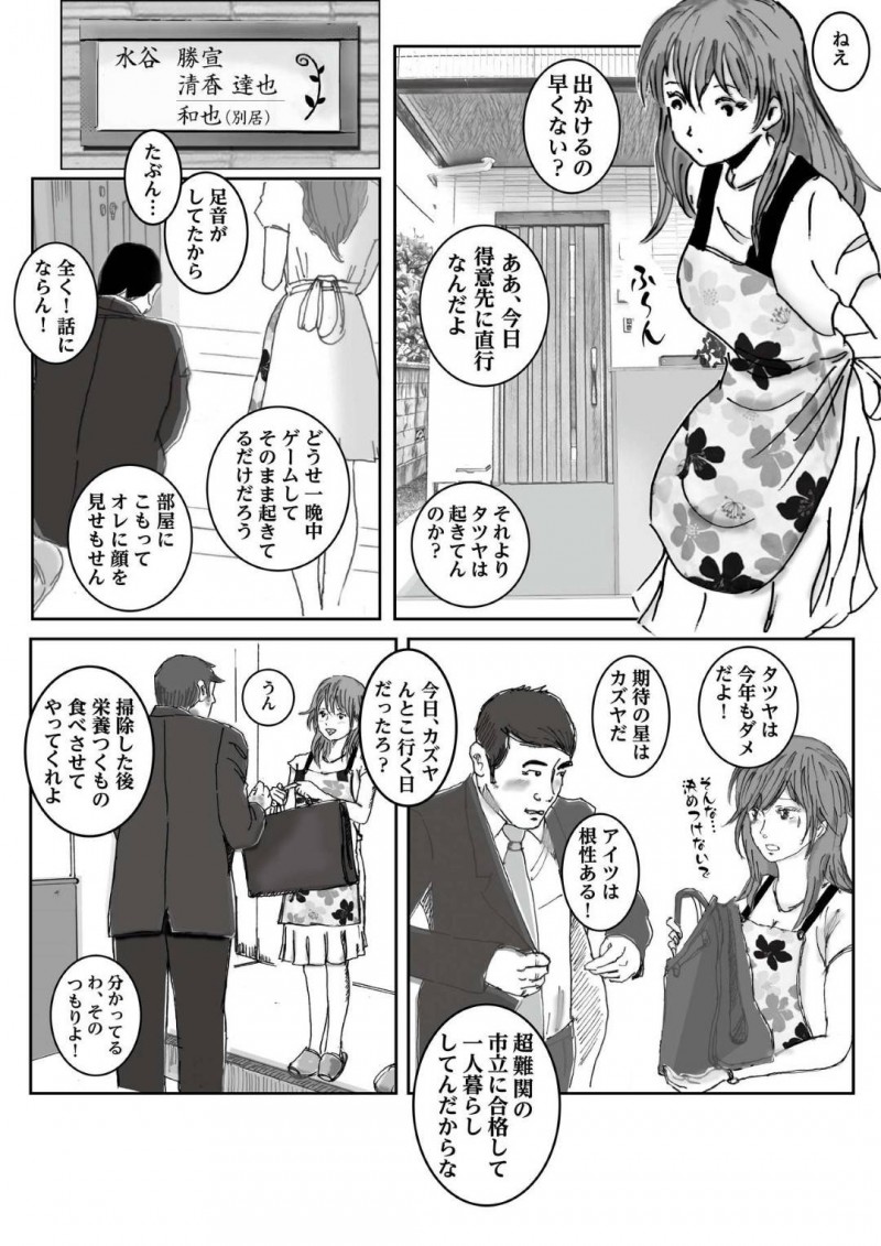 かわいくて優しい爆乳ママ…夫とうまくいかずに息子とイチャラブトロ顔セックスしちゃう！【ラプソディーズ：清香ママは訳あり過ぎ】