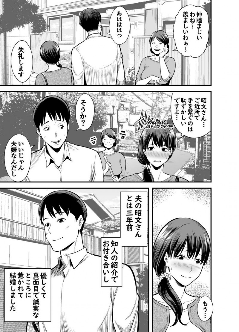 かわいい清楚妻…鬼畜なNTR相手に万引き犯と誤解されてイチャラブトロ顔中出しセックスしちゃう！【抹茶ねじ：清楚妻寝取られ…】