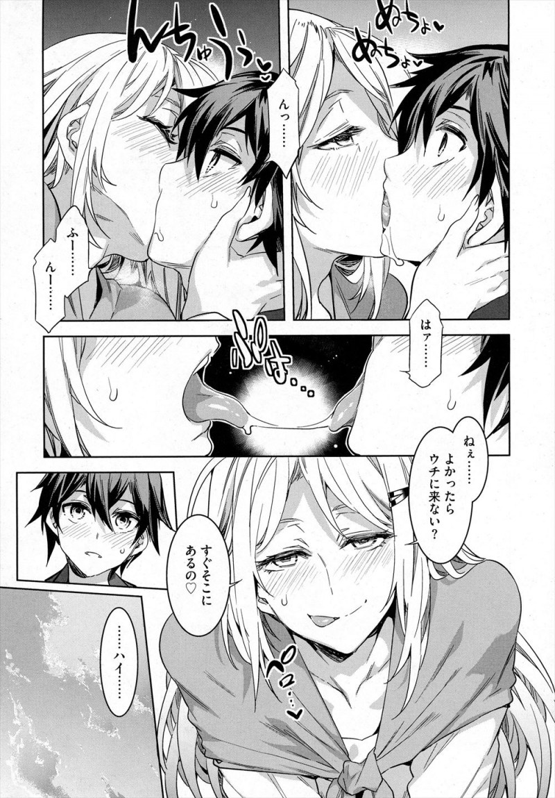 【エロ漫画】公園のベンチで官能小説を読みながら可愛い子を物色していたビッチな巨乳美女が声をかけてきたかわいい少年を部屋に連れ込み筆おろしする！