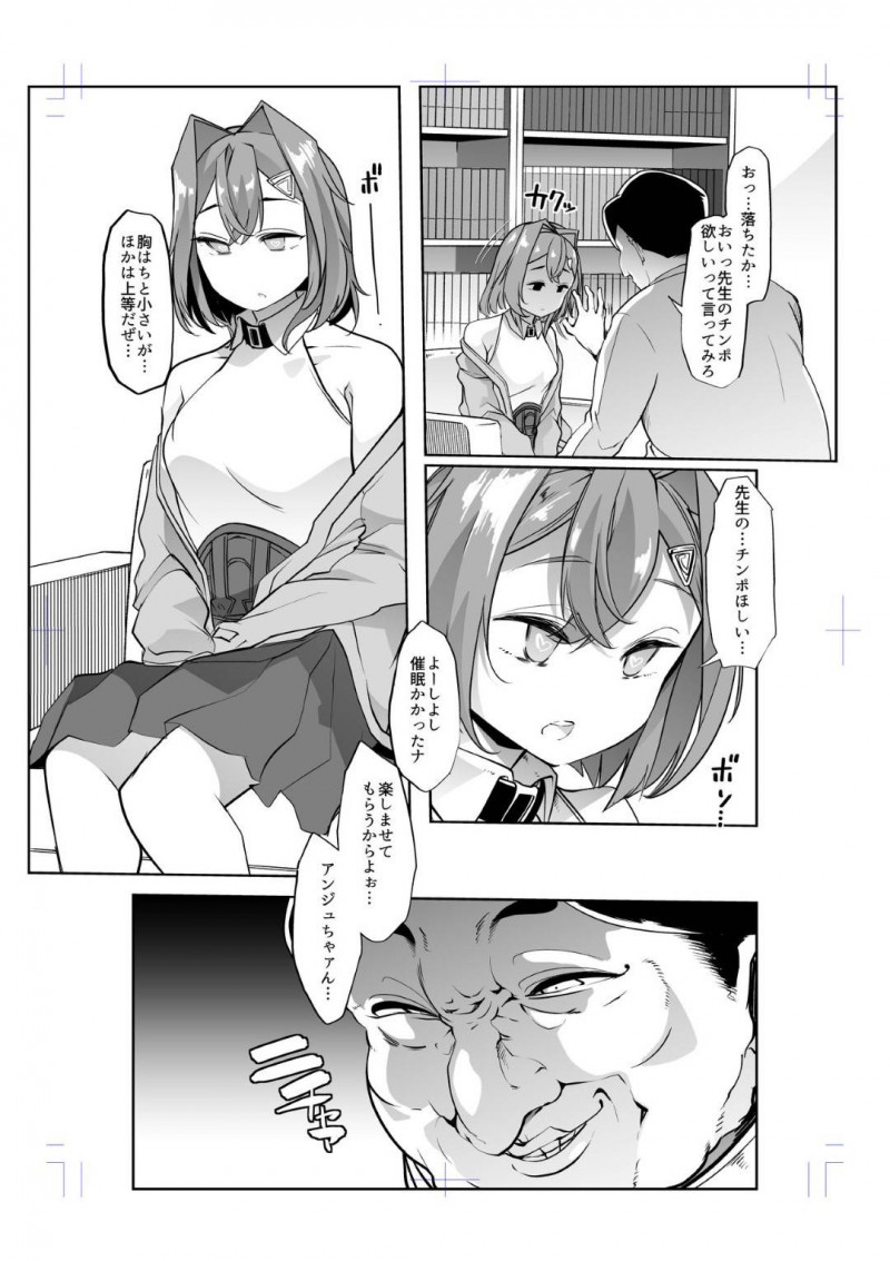 セックスレスで困っている人妻…催眠療法で洗脳されて寝取られイチャラブセックスで快楽堕ちしちゃう！【蜜姫モカ：アンジュ陥落】