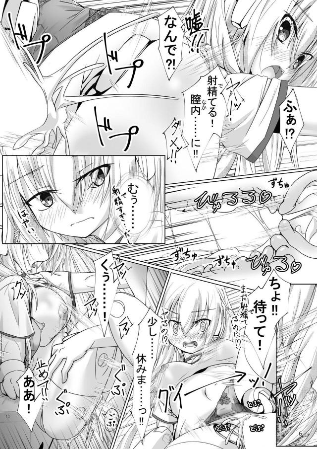 マスターのために援交セックスをしてお金を稼いでいるビッチなるるなが見知らぬ男たちと中出しセックスしまくり♪【武装神姫・エロ同人誌】