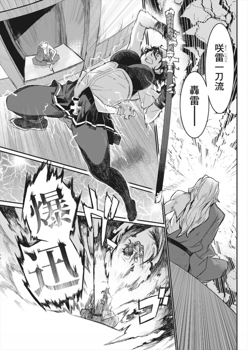 【エロ漫画】父親を殺した老人をついに探し当てて襲いかかる巨乳美人剣士が返り討ちにされ処女を散らされそうになるが、隠し持っていた奥義で見事に仇討ちを果たす！