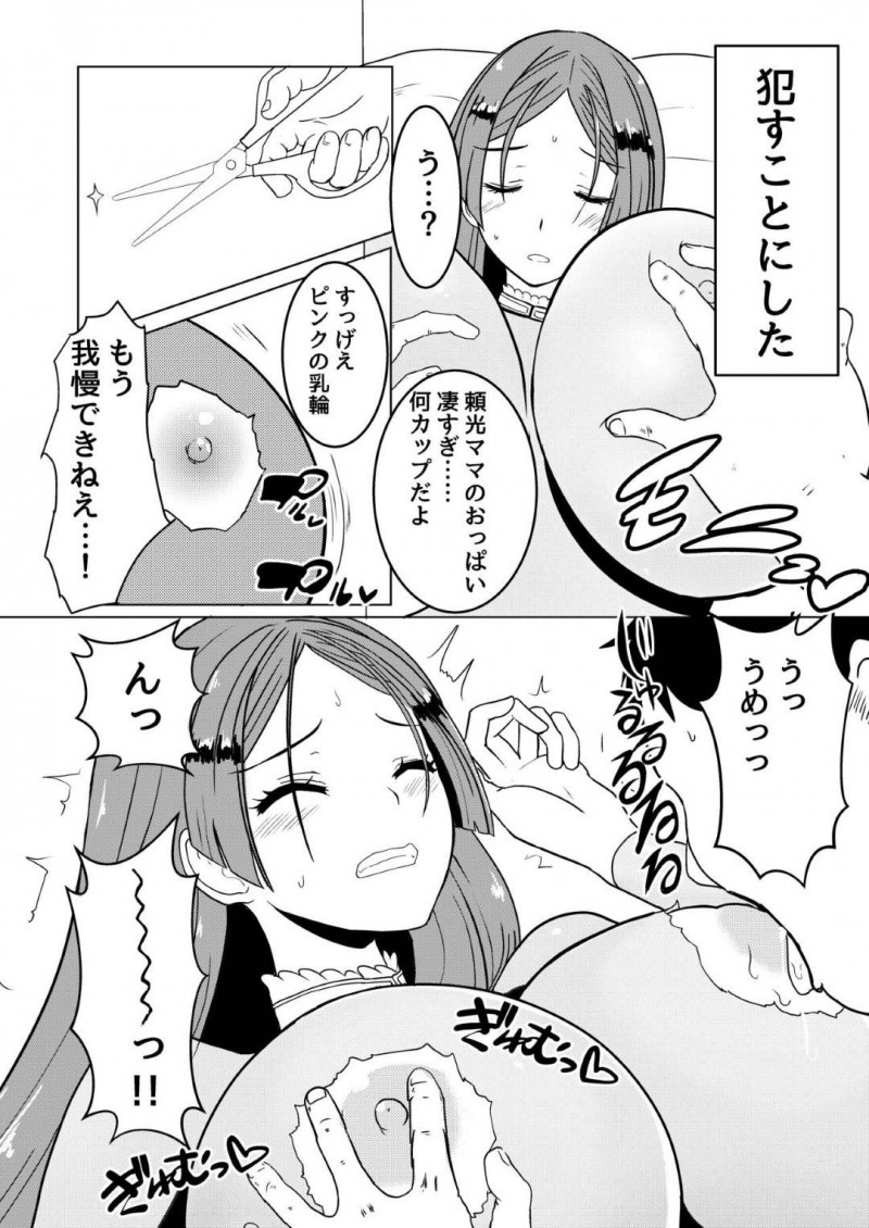 かわいいけど厳しくもある母親戦士…男に夜這いレイプされたけどそれを許しちゃうほどの慈愛もあってイチャラブ中出しセックスしちゃう！【水澤：頼光ママとえっちする本】