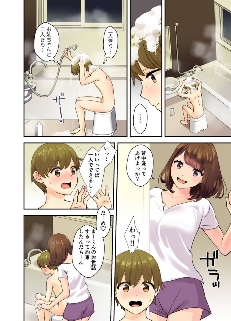 爆乳のかわいいくて頼りになるお姉ちゃん…弟と2人きりになったのでビッチに誘ってトロ顔中出しイチャイチャセックスしちゃう！【大島あき：パパとママがいない間に…】