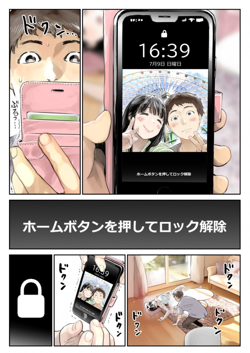【エロ漫画】彼氏とラブラブな清楚系彼女…ある日彼女が熟睡している時に魔が差してしまった彼は彼女のスマホを覗き見してしまい、他の男とのハメ撮りを発見してしまう！【チョコロ:彼女のスマホを覗いただけなのに】