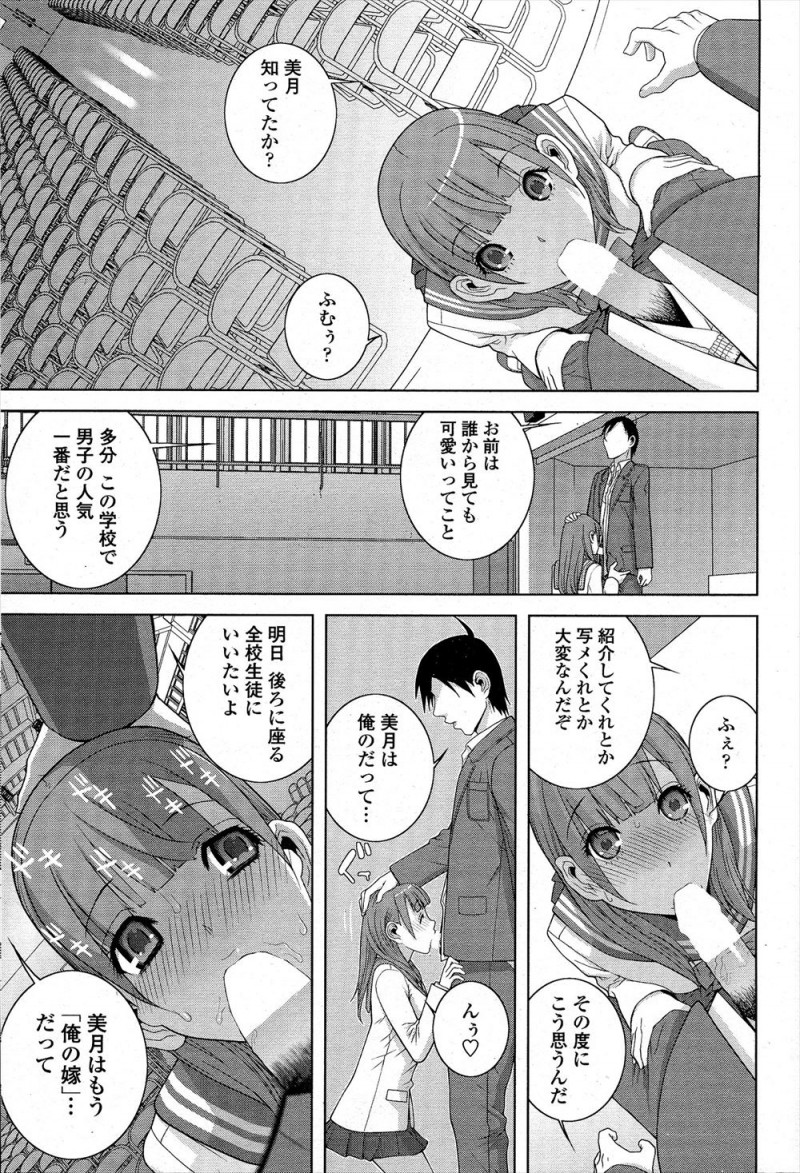 【エロ漫画】明日卒業してしまう義兄を体育倉庫でブルマ姿になり誘惑した美少女JKが危険日なのに激しくいちゃラブ中出しセックスしてしまう！