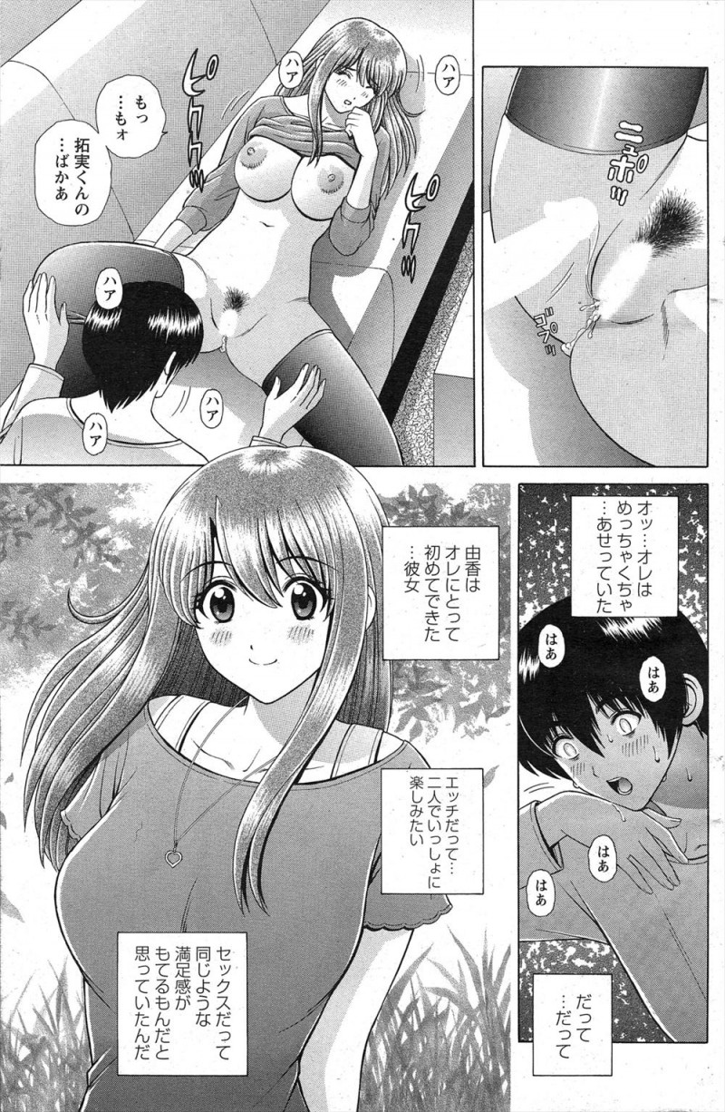 【エロ漫画】早漏対策で必死に円周率を思い浮かべながらようやく彼女とはじめて一緒にイクことができたが、もう一回と彼女がおねだりしてきて撃沈する彼氏ｗ