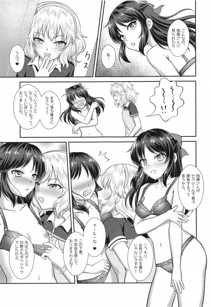 【エロ漫画】プロデューサーにイチャついていた所を見られてしまったアイドルの桃華とありす…バレてしまった二人は彼に強引にエッチを迫り、騎乗位で中出し3Pセックスしてしまう！【鬼島庵】