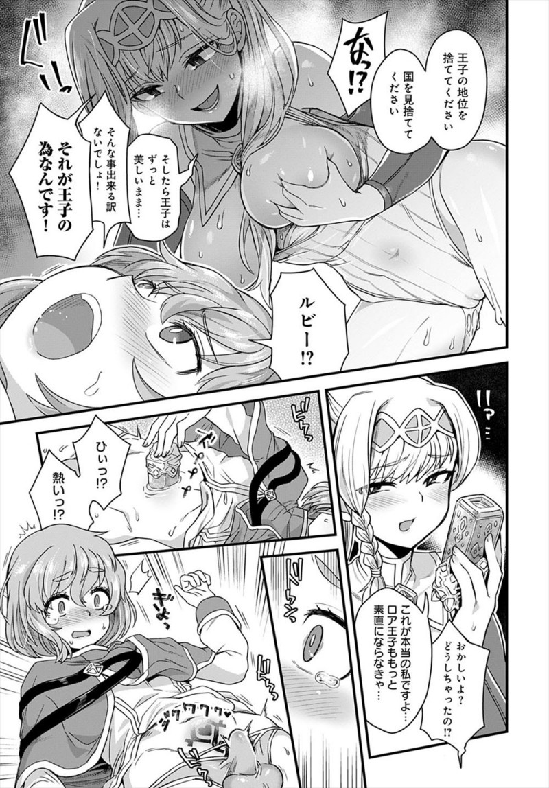 かわいい王子の護衛としてお忍び旅行をしていた女騎士が旅が終わりに近づき離れたくなくて痺れ薬を飲ませ淫紋を刻み射精できなくしてひたすら逆レイプして虜にしてしまう！
