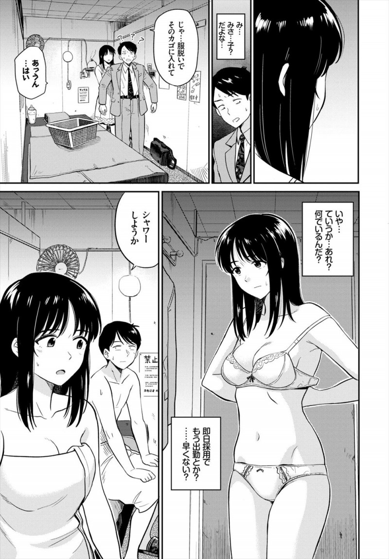 まったく商才がなく借金を返せなくなった旦那の代わりに嫁が風俗で働くことになり、行ってみた旦那が自分のふがいなさを感じながら久しぶりに嫁と泣きながら中出しセックスする！