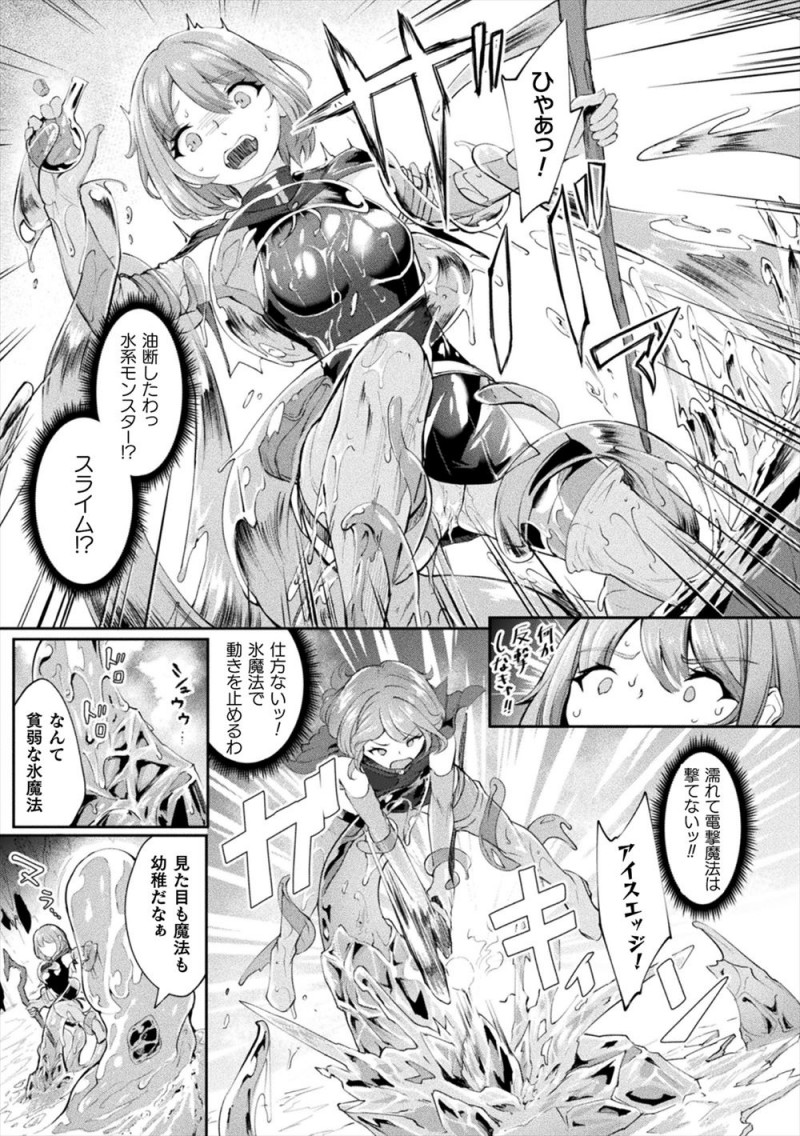 【エロ漫画】優しくて母親の病気も治してくれた大好きな魔女のお師匠様に裏切られスライムに襲われ陵辱された美少女がふたなりちんぽを生やされ、お師匠様に中出し逆レイプされて生気を吸い取られる！