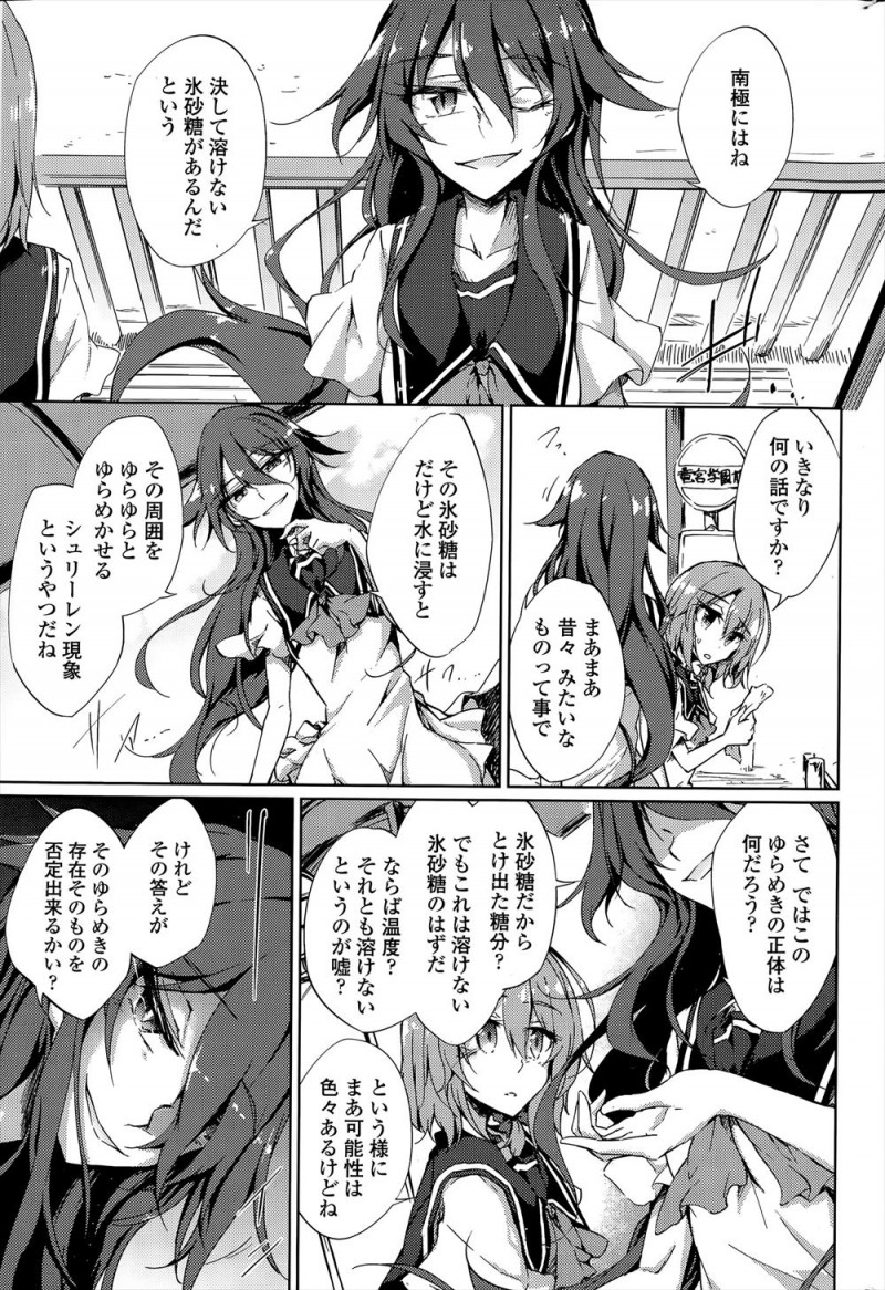 【エロ漫画】兄への思いを成就させついに兄に処女を捧げたJKが、兄を裏切り傷つけた彼女を拘束して目の前で兄との中出し近親相姦を見せつける！