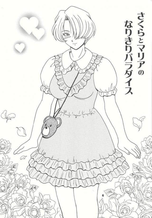 女優は役になりきることが重要と言われ丸一日露出狂の痴女になりきることになったさくらが廊下で出会ってしまった大神さんにちんぽをおねだりして激しく中出しセックスしてしまうｗｗｗｗｗｗ【サクラ大戦・エロ同人誌】