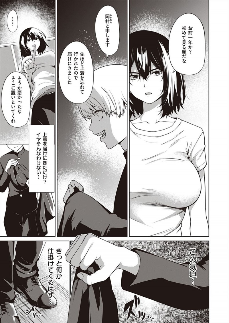 家の方針でてっぺんをとってこいと言われ男子校に放り出された巨乳JKがなぜか誰も気づかない男子校の中でトップにたつが、変態後輩についに女だとバレてちんぽ丸出しの後輩にマウントを取られ処女を奪われたｗｗｗｗｗｗｗ
