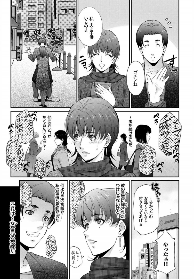 いつものように旦那と子供を見送り掃除していたときにふと鏡を見たら女を捨てている自分に気づき、めいっぱいおしゃれして街にでかけナンパしてきた若い男とうれしくて浮気セックスしてしまう巨乳主婦！